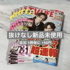 TV LIFE テレビライフ 雑誌