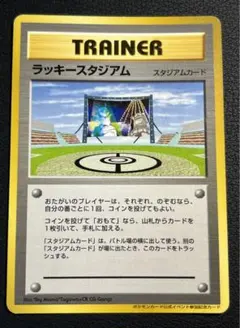 ラッキースタジアム_ポケモンカードワールドチャレンジ(関西地方) PROMO … 2025年最新】Pokemon Card Game シリーズ：ナンバリングなし