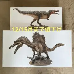 限定値下・訳有 PNSO ギガノトサウルス & スピノサウルス　恐竜　フィギュア