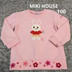 ミキハウス ピンク ウサギ トレーナー 100cm