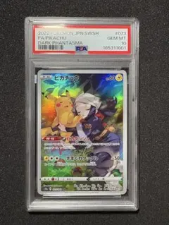2026年最新】PSA10 ピカチュウ chrの人気アイテム - メルカリ