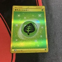 草エネルギー　UR 2枚セット　SMシリーズ Amazon.co.jp: ポケモンカードゲーム PK-S8-128 基本草