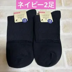 スクール ソックス 靴下 中学生 高校生 12cm丈 4足 ネイビー 紺 無地