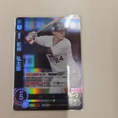 ドリームオーダー　オリックスバファローズ　　　紅林弘太郎