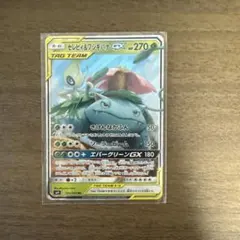 セレビィ＆フシギバナGX RR SM9 タッグボルト 001/095 - メルカリ