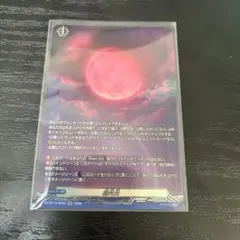 ヴァンガード 赫月光 かくげつこう RR 4枚 - メルカリ