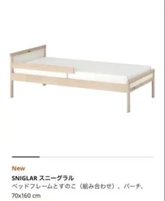 IKEA SNIGLAR スニーグラル　ベッド すのこ＋ボードのサムネイル