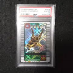 2026年最新】ムシキング psaの人気アイテム - メルカリ