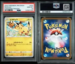 PSA10ピカチュウ C S12 パラダイムトリガー 024/098