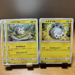 トゲデマル SML サン＆ムーン ファミリーポケモンカードゲーム 022/051
