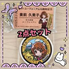 響け！ユーフォニアム×JR東海　推し旅　新幹線　2025