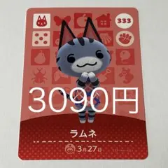 しきなみ様 リクエスト 6点 まとめ商品