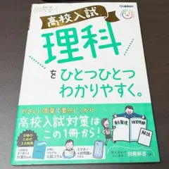 2026年最新】ひとつひとつわかりやすく 高校の人気アイテム - メルカリ