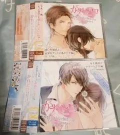 かれピロ ドラマCD 2枚セット 土門熱 須賀紀哉 シチュエーションCD 帯付き