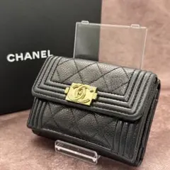 【極美品】CHANEL 三つ折り 財布 ボーイシャネル キャビアスキン ブラック