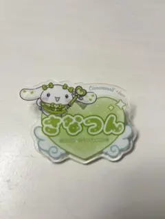 シナモロール ＝LOVE　オリジナルアクリルネームバッジ/さなつん