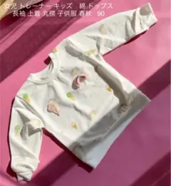 女児 トレーナー キッズ　綿 トップス 長袖 上着 発表会　通園　子供服 90