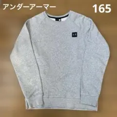 アンダーアーマー 長袖トレーナー 裏起毛 グレー