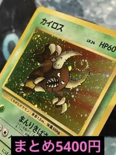 カイロス 旧裏 ホロ No.127 ポケモンジャングル - メルカリ