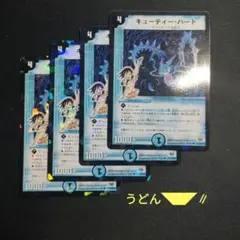 キューティー・ハート HC　 4枚