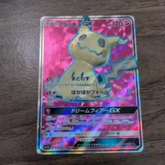 ミミッキュGX RR SM7b フェアリーライズ 038/050③ 美品】ミミッキュGX RR SM7b フェアリーライズ 038/050 2枚 - メルカリ
