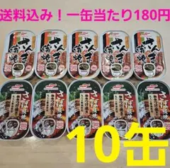 2025年最新】さんま缶の人気アイテム - メルカリ