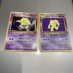 スリープ・スリーパー ポケモンカードセット