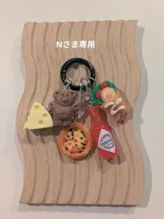 Nさま専用　じゃらじゃらキーホルダーmini（A45）ピザ　シール帳にも◎