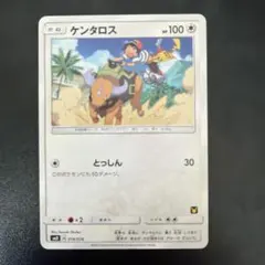 ケンタロス SMD 30枚デッキ対戦セット サトシVSロケット団 014/026