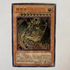 2026年最新】遊戯王 ハモン レリーフの人気アイテム - メルカリ