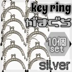 がま口 口金 5cm シルバー キーリング ハンドメイド 手芸 アンティーク 銀