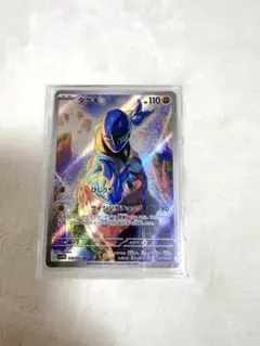 ポケモンカード ダゲキ AR sv1W