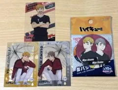 ハイキュー　缶バッジ風ミラー　宮侑　宮治