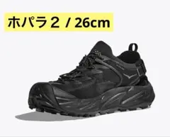 新品未使用 HOKA ホカ ホパラ2 サンダル リカバリー スニーカー シューズのサムネイル