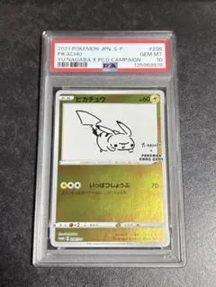 2026年最新】ピカチュウ プロモ nagabaの人気アイテム - メルカリ