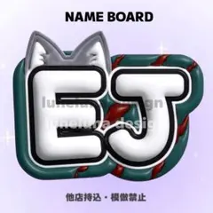 2026年最新】ネームボードの人気アイテム - メルカリ