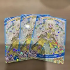 アイプリ　プリンセスバズリウムハートイエロー　つむぎ　スペシャル3枚＋おまけ付き