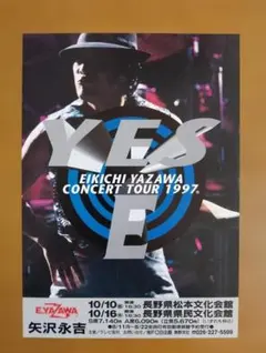 矢沢永吉「Anytime Woman」1992年大阪城ホール増席成功！チラシ - メルカリ