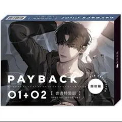 2026年最新】payback 台湾の人気アイテム - メルカリ