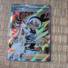 サイトウ SR S4 仰天のボルテッカー 109/100 - メルカリ