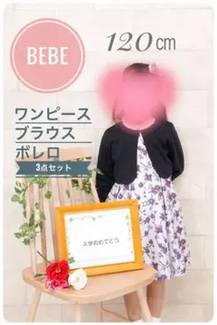 2025年最新】双子 入学式の人気アイテム - メルカリ