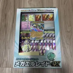 メガエルレイドEX スペシャルカードセット　メガエルレイドセット　ムニキスゼロ