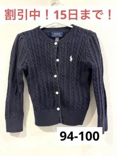 Polo Ralph Lauren ネイビー カーディガン 3/3T