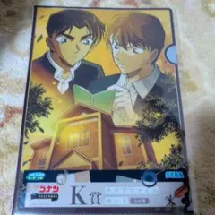 名探偵コナン K賞 クリアファイルセット