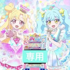 専用 購入不可×