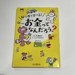 怒り」がスーッと消える本 「対人関係療法」の精神科医が教える - メルカリ