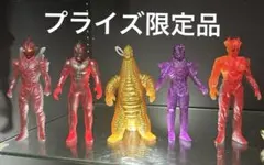 限定品　ウルトラ怪獣　ヴィラン　ソフビ人形のサムネイル