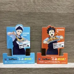 大戸屋 ハイキュー 星海光来 西谷夕 スタンド