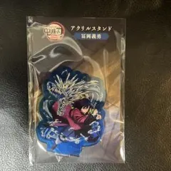 鬼滅の刃 アニプレックス アニメジャパン 2026 冨岡義勇 アクリルスタンド