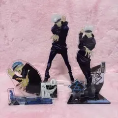 呪術廻戦 五条悟 アクリルスタンド3点セット